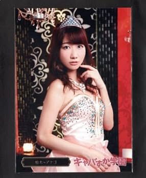 AKB48　柏木由紀　バラ売り AKB48 柏木由紀 バラ売り 66fd00a4f83f051686c1ad00b8531d